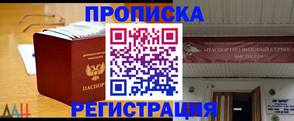 временная регистрация адрес в Лосино-Петровском