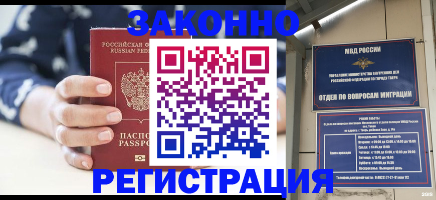 прописка иностранных граждан в Лосино-Петровском